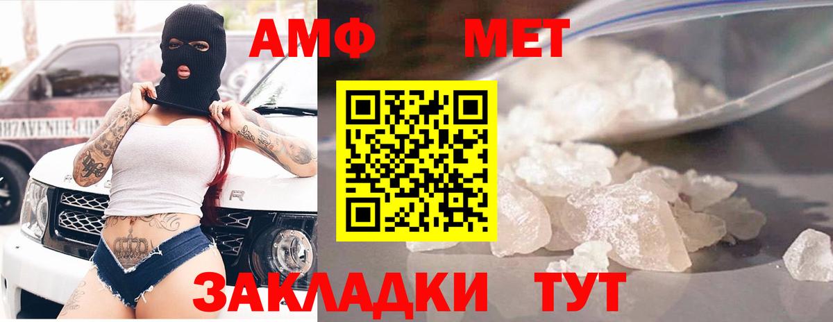 АМФ  Вход с VPN  Ульяновск  АМФЕТАМИН VHQ  АМФ 