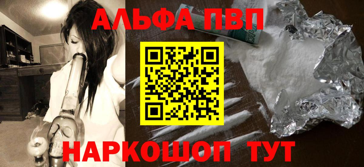 Alpha-PVP крисы CK Ульяновск