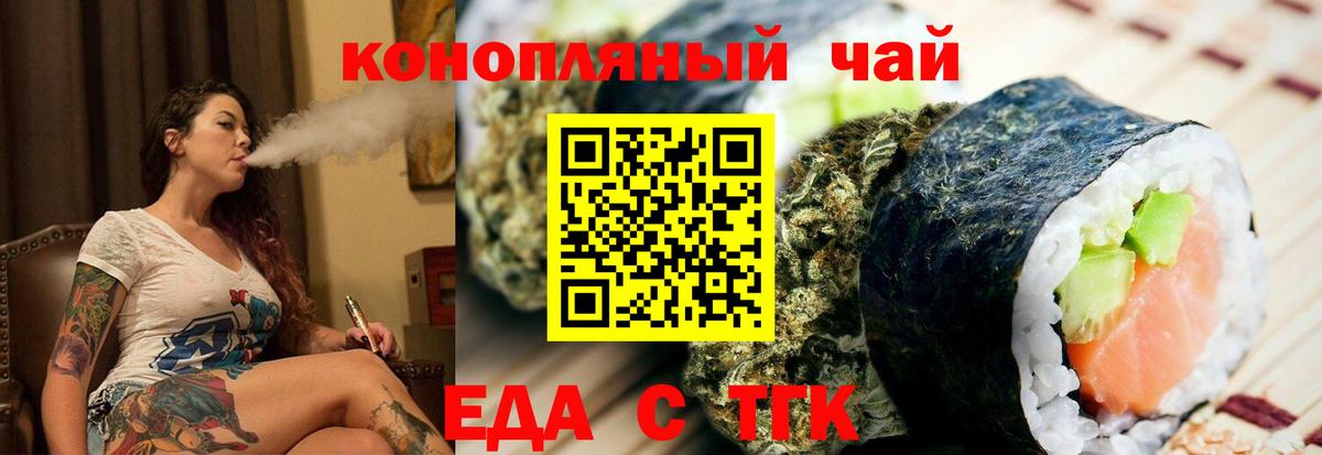 Canna-Cookies конопля  Вход с VPN  Ульяновск 