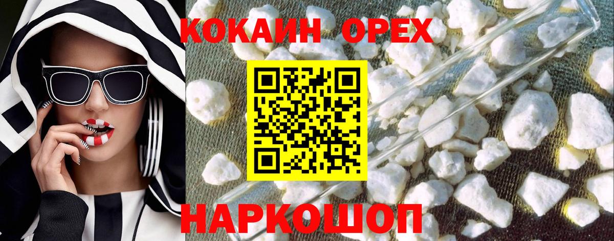 Cocaine Колумбийский Ульяновск