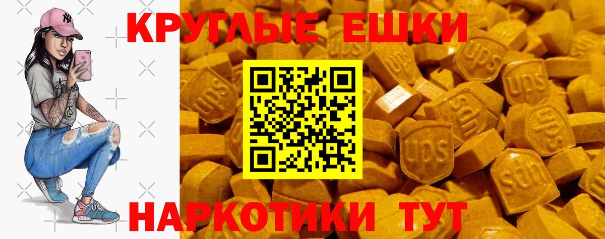 Экстази 280мг Ульяновск