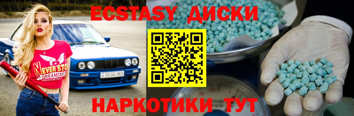 Экстази mix  Экстази таблы  Вход с VPN  Ecstasy  Ульяновск 