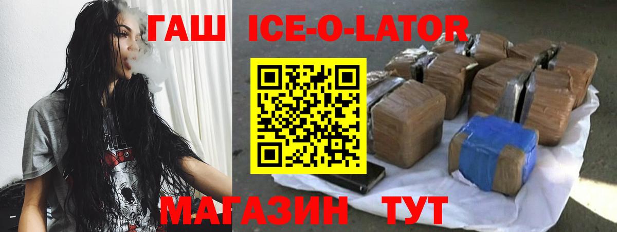 ГАШ  Вход с VPN  Ульяновск  ГАШИШ hashish  ГАШИШ ice o lator 