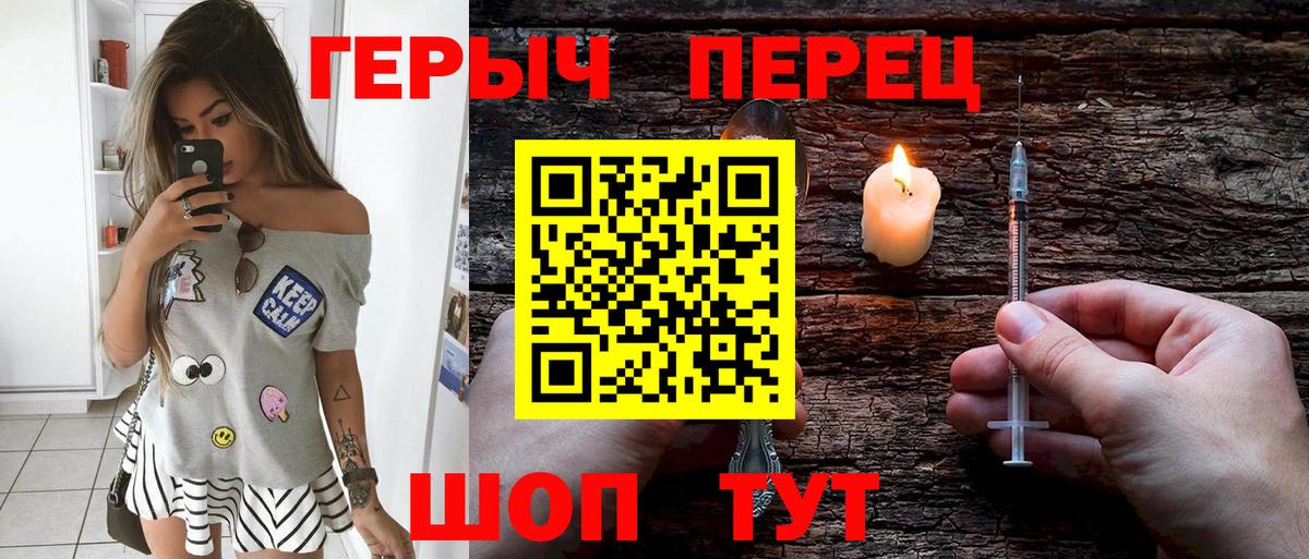 Ульяновск  ГЕРОИН  Вход с VPN  ГЕРОИН Афган 