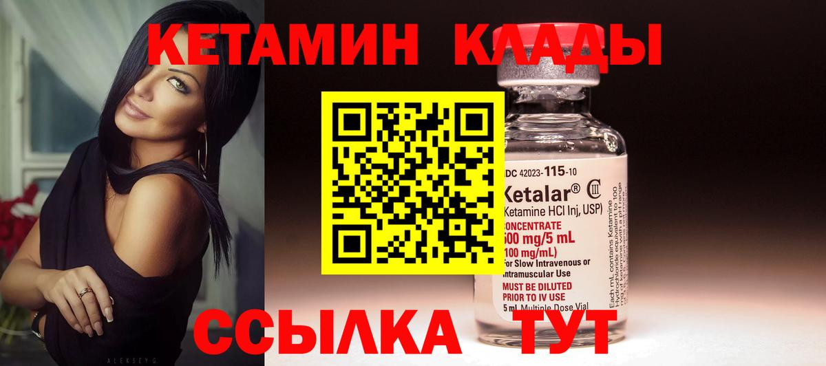 Кетамин VHQ  Кетамин VHQ  Ульяновск  MEGA как зайти  Вход с VPN 