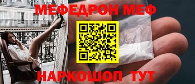 меф Новозыбков