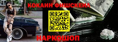 меф Новозыбков