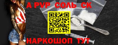 ALPHA PVP Новокубанск