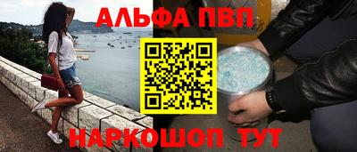 ALPHA PVP Новокубанск