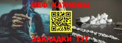 меф Новозыбков