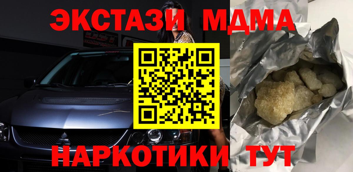 MDMA кристаллы  MDMA молли  Ульяновск  Вход с VPN 