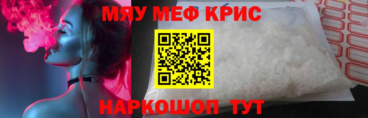 Ульяновск  МЯУ-МЯУ  Меф  Вход с VPN  Мефедрон мука  Меф мяу мяу 