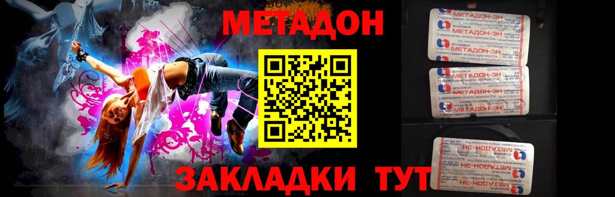 МЕТАДОН VHQ  darknet Telegram  Метадон methadone  Ульяновск  Вход с VPN 