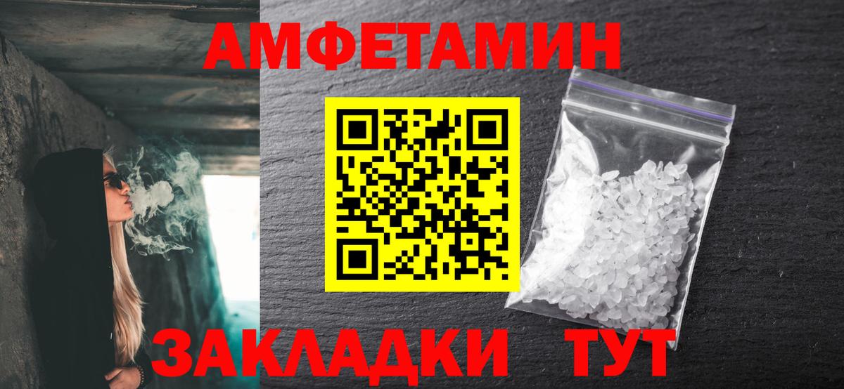 Ульяновск  Метамфетамин  Первитин кристалл  Вход с VPN  Первитин кристалл 