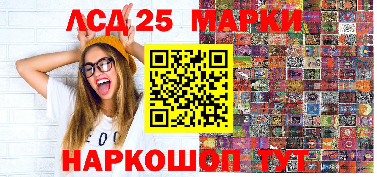 где можно купить наркотик  Марки 25I-NBOMe 1,8мг  Вход с VPN  Марки 25I-NBOMe 1,8мг  Ульяновск 